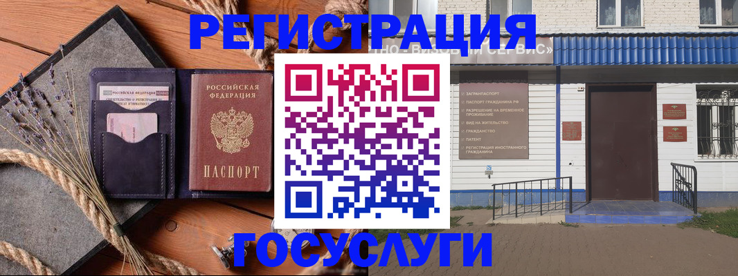 прописка для военкомата в Полярных Зорях